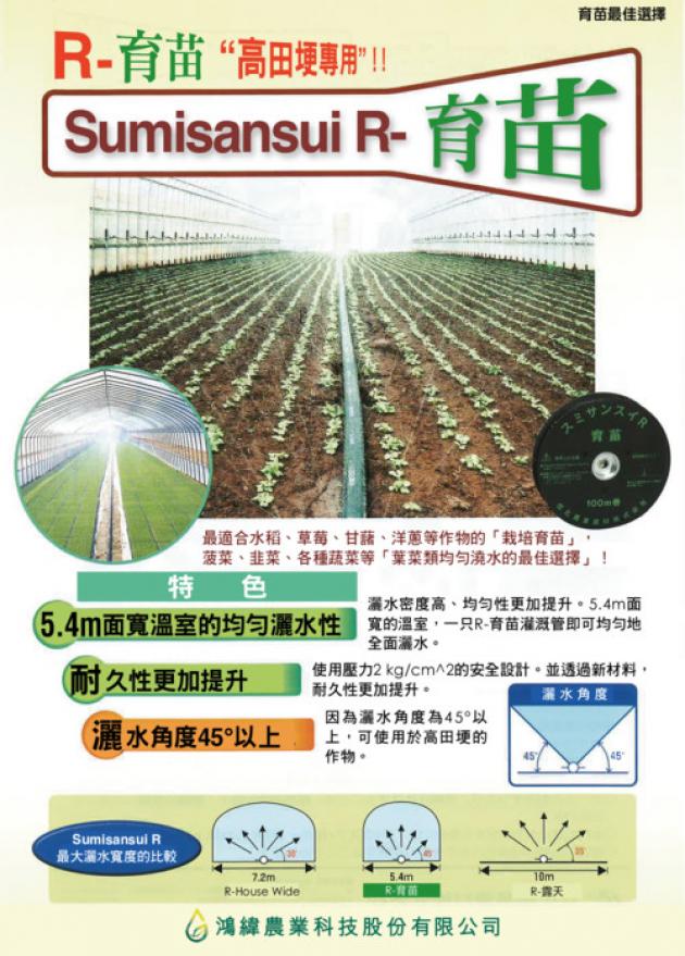 高田埂專用-育苗 1