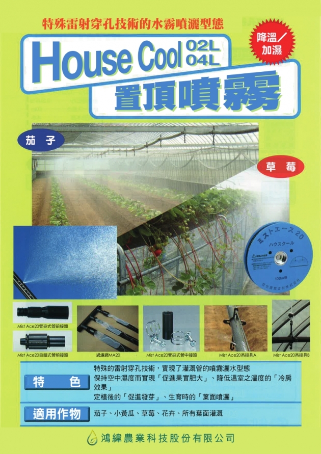 特殊雷射穿孔置頂噴霧 1